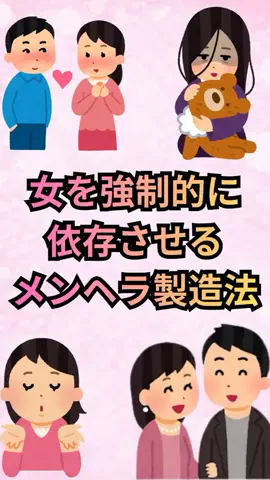 恋愛ゼミのTikTok投稿