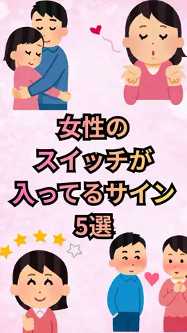 恋愛ゼミのTikTok投稿