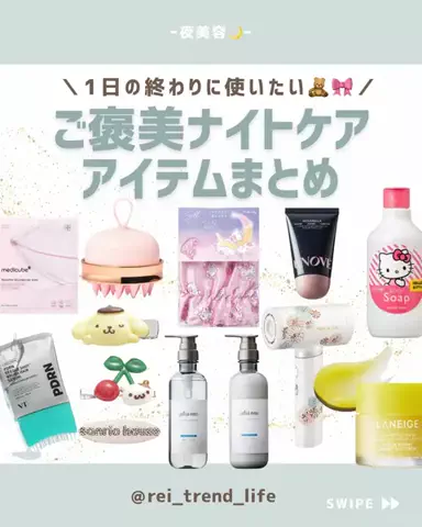 れい💎のTikTok投稿
