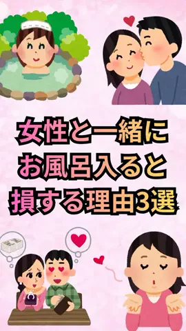 恋愛ゼミのTikTok投稿