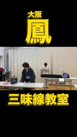 小嶋勇鶴のTikTok PR投稿：三味線教室 #三味線 #pr