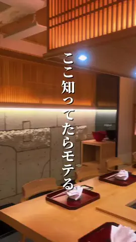 まさと | 東京発デートのTikTok投稿