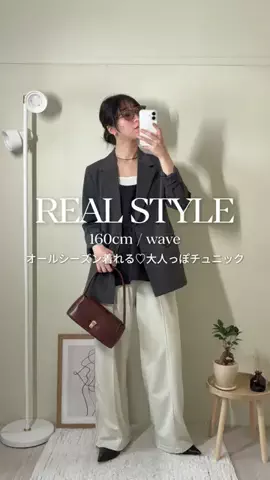 waka | 華奢体型を活かして垢抜けるプチプラコーデのTikTok投稿