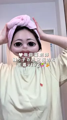 nanko_nericoのTikTok投稿