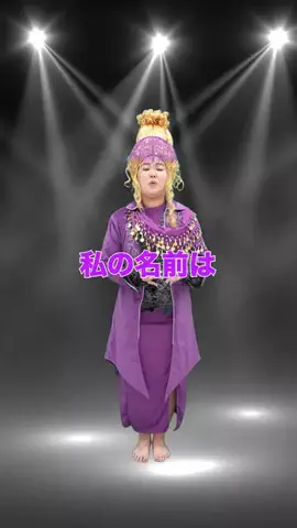 平成フラミンゴNICOのTikTok投稿