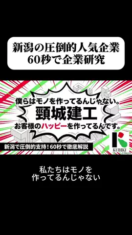 企業研究ナビのTikTok投稿