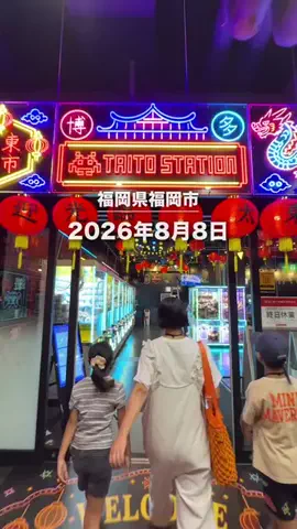 うお | 福岡のTikTok投稿
