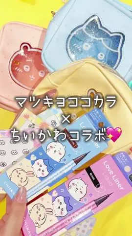 LIPS編集部公式のTikTok投稿