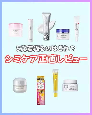 あみ|シミュートのTikTok投稿
