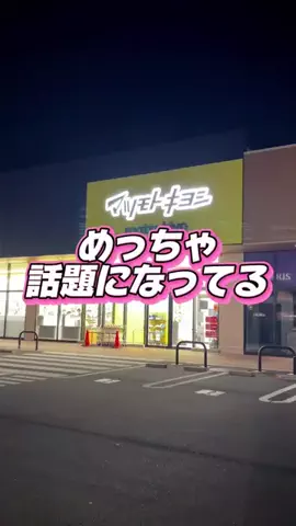 あみ|シミュートのTikTok投稿