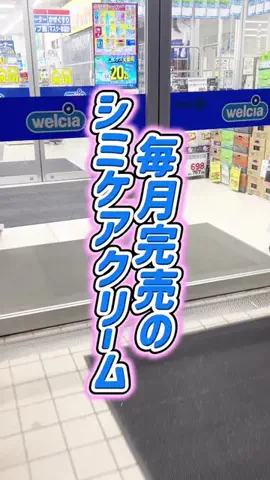あみ|シミュートのTikTok投稿