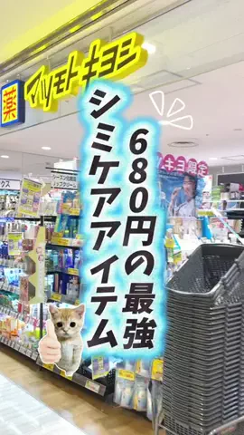 あみ|シミュートのTikTok投稿