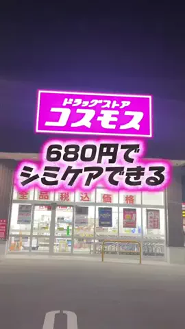 あみ|シミュートのTikTok投稿