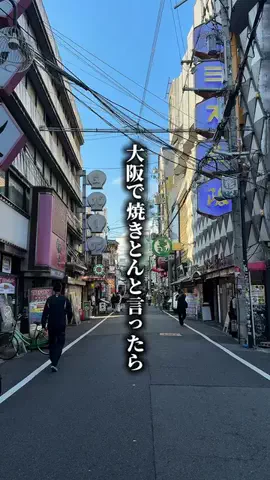 まだ考え中... 大阪 関西グルメのTikTok投稿