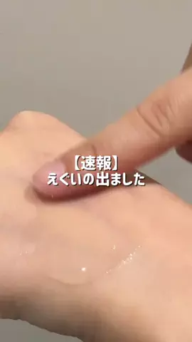 ひびきちゃん🍓のTikTok投稿