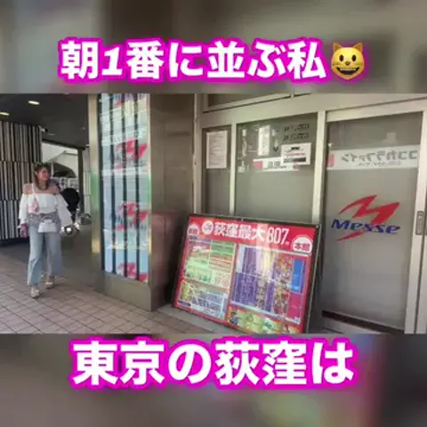 朝1番に並びがちのEmimi😺 【スロYouTuber】のTikTok投稿
