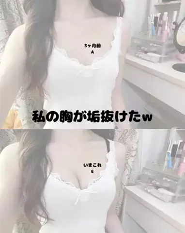 2世のTikTok投稿