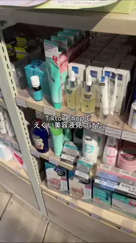 ひびきちゃん🍓のTikTok投稿