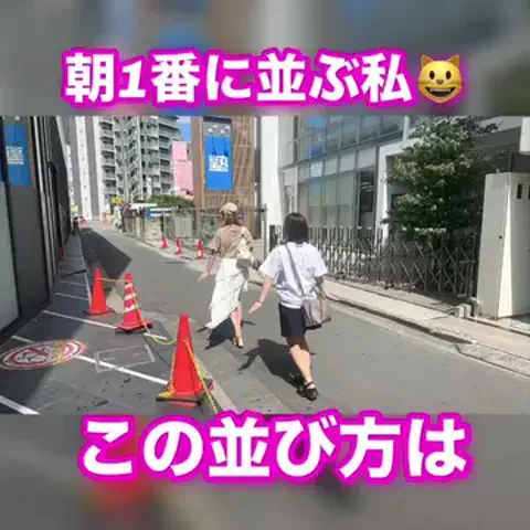 朝1番に並びがちのEmimi😺 【スロYouTuber】のTikTok投稿