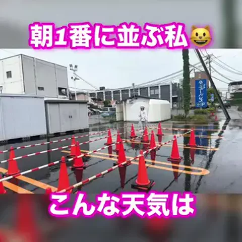 朝1番に並びがちのEmimi😺 【スロYouTuber】のTikTok投稿