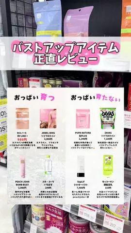2世のTikTok投稿