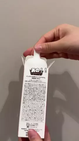 ひびきちゃん🍓のTikTok投稿