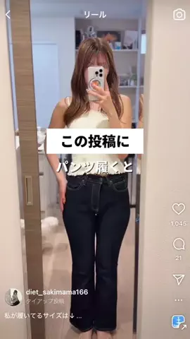 さき/骨格ウェーブのTikTok投稿