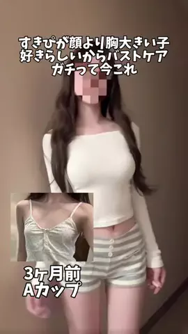 2世のTikTok投稿