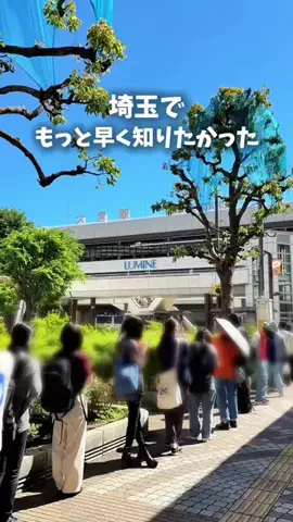 食べて埼玉のTikTok投稿