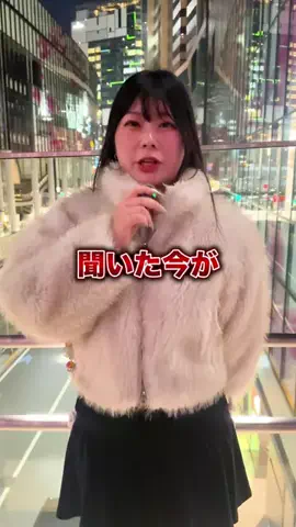 街頭インタビューチャンネルのTikTok投稿
