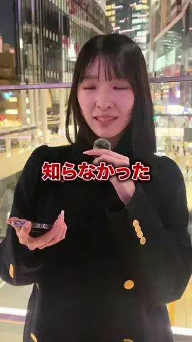 街頭インタビューチャンネルのTikTok投稿