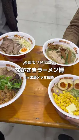 ながたび【長崎旅行&グルメ】のTikTok投稿