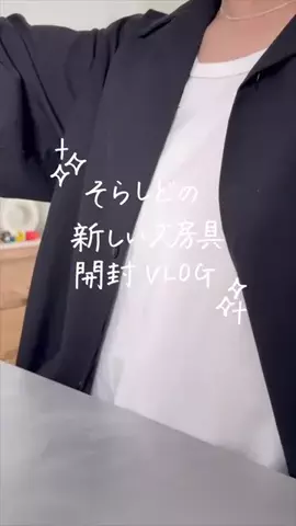 そらしどのTikTok投稿