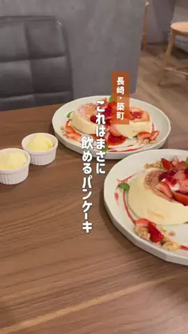 ながたび【長崎旅行&グルメ】のTikTok投稿