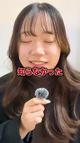 街頭インタビューチャンネルのTikTok投稿