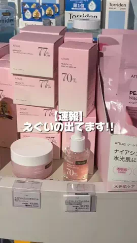 ひびきちゃん🍓のTikTok投稿