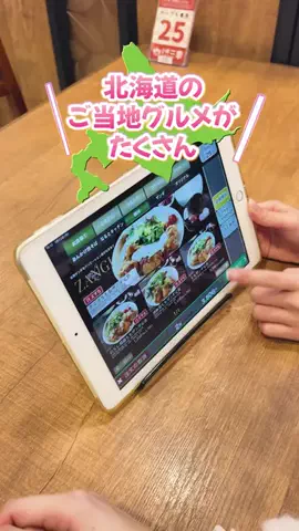 新千歳空港【公式】のTikTok投稿