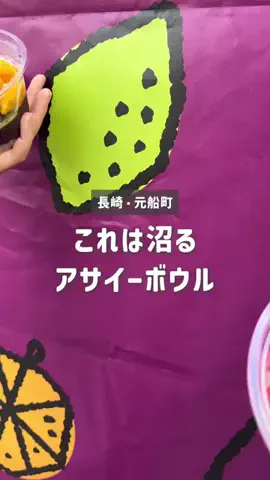 ながたび【長崎旅行&グルメ】のTikTok投稿