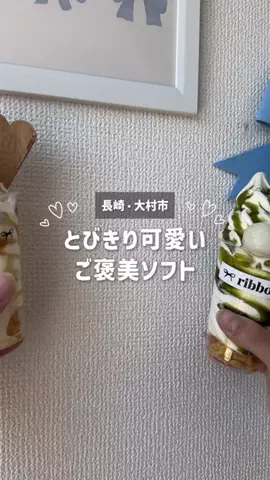 ながたび【長崎旅行&グルメ】のTikTok投稿