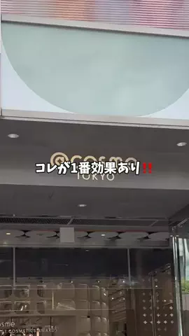 るい💎@美容のTikTok投稿