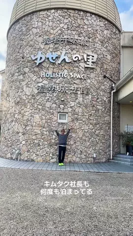 キムタク社長さ〜〜ん！のTikTok投稿
