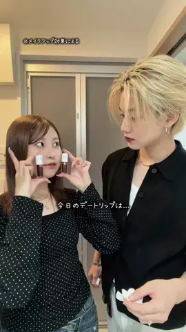🦖カレシとカノジョのTikTok投稿