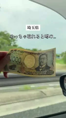 おけい / 埼玉を盛り上げるアラフォーのTikTok投稿