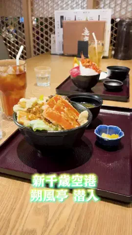 新千歳空港【公式】のTikTok投稿