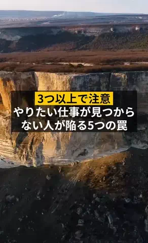 転職リーマンのTikTok投稿
