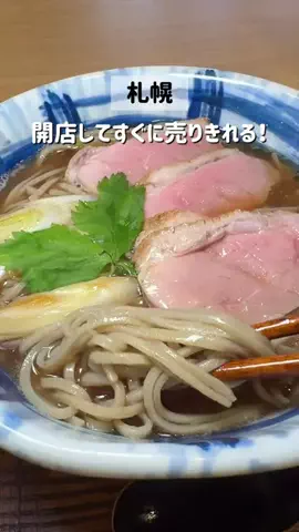 てるしょこ|北海道お出かけする夫婦のTikTok投稿