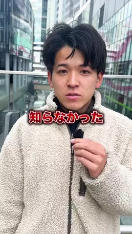 街頭インタビューチャンネルのTikTok投稿