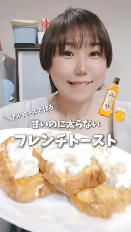 なつみ│8ヶ月で-30kg達成して大会目指すアラフォーママのTikTok投稿