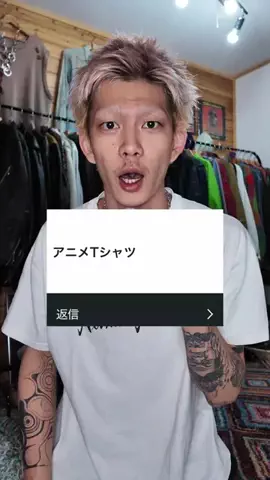 とある古着屋店長のTikTok投稿