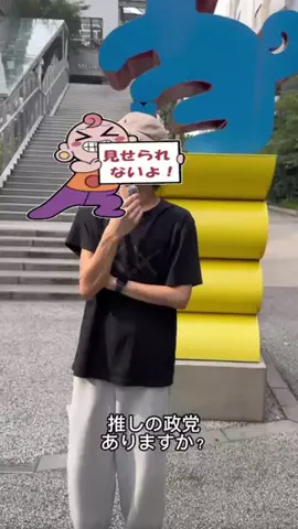 街頭インタビューチャンネルのTikTok投稿